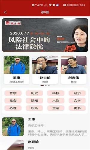 北大博雅讲坛正版