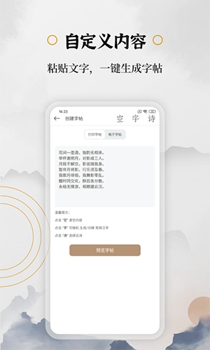 钢笔书法手机版图1