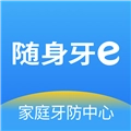 随身牙e手机最新版