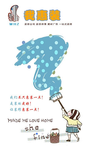 我惠装无广告版图3