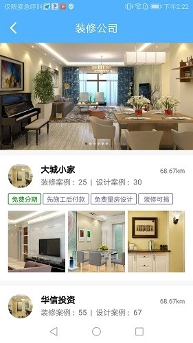 我惠装无广告版图1