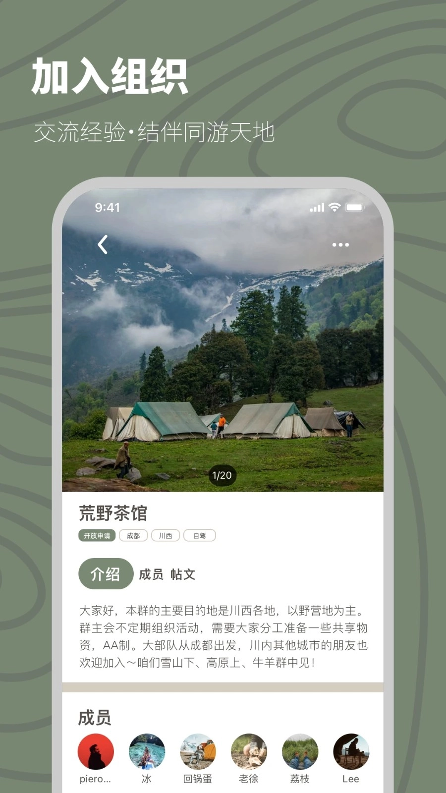 山野游安卓免费版图4