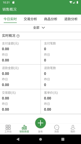燊鲜卖家安卓免费版图1