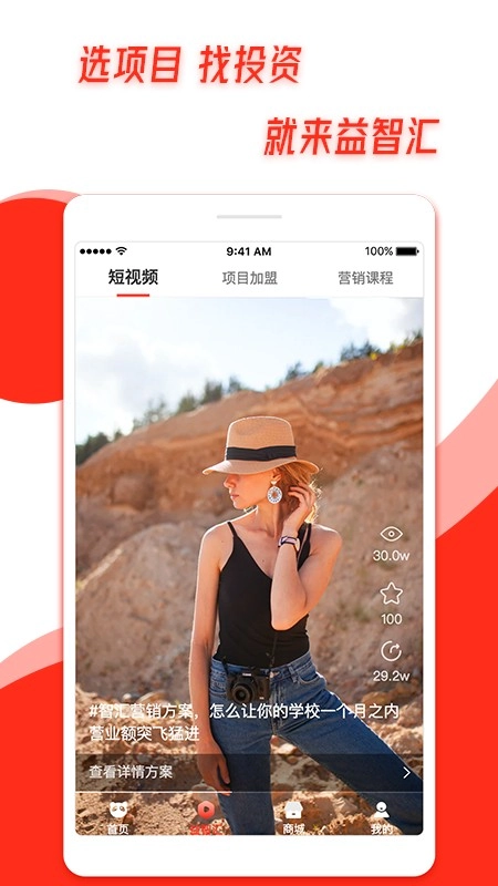 熊猫智汇手机版