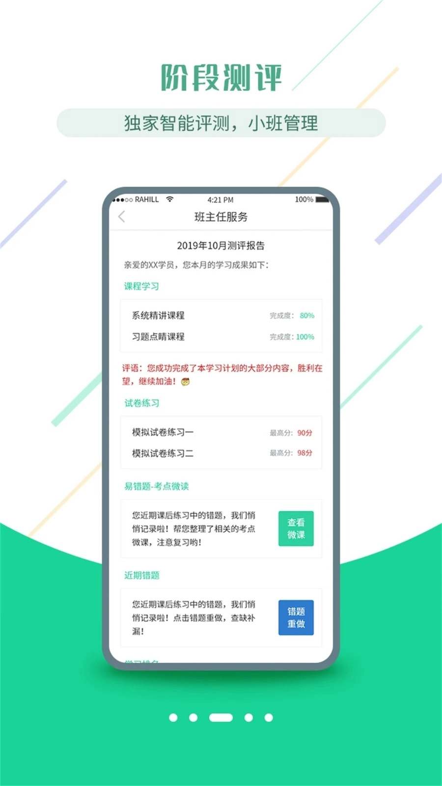 医考学堂免费原版图3