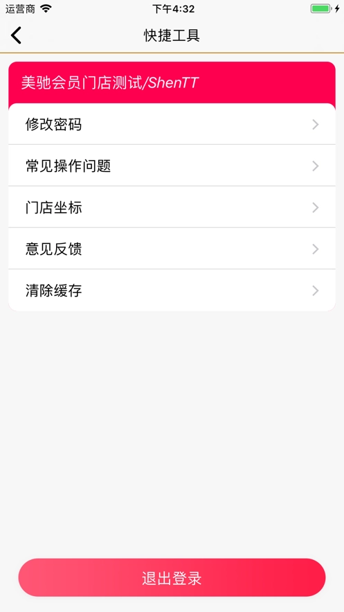 伊利爱儿俱乐部App原版图4