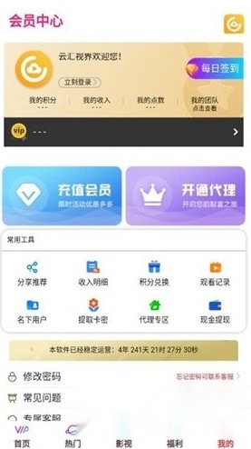 云汇视界最新下载