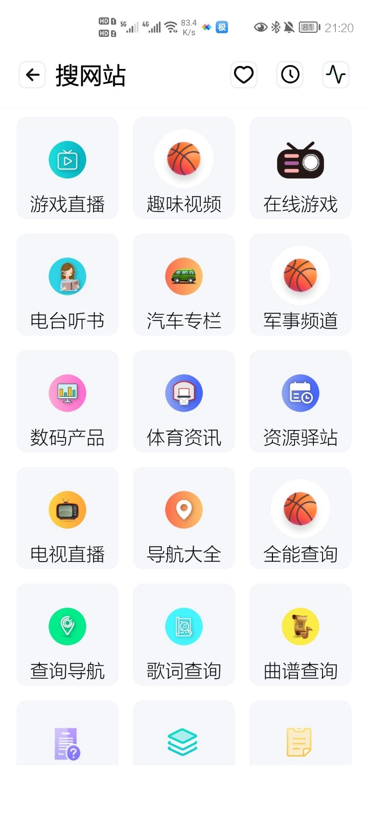 资源全能王本官方版图2