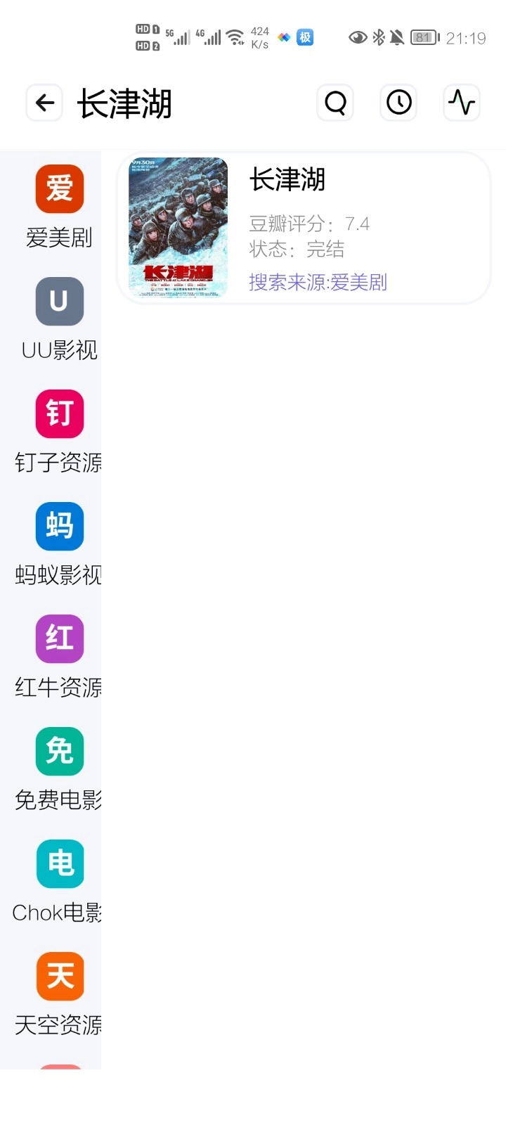 资源全能王本官方版图4