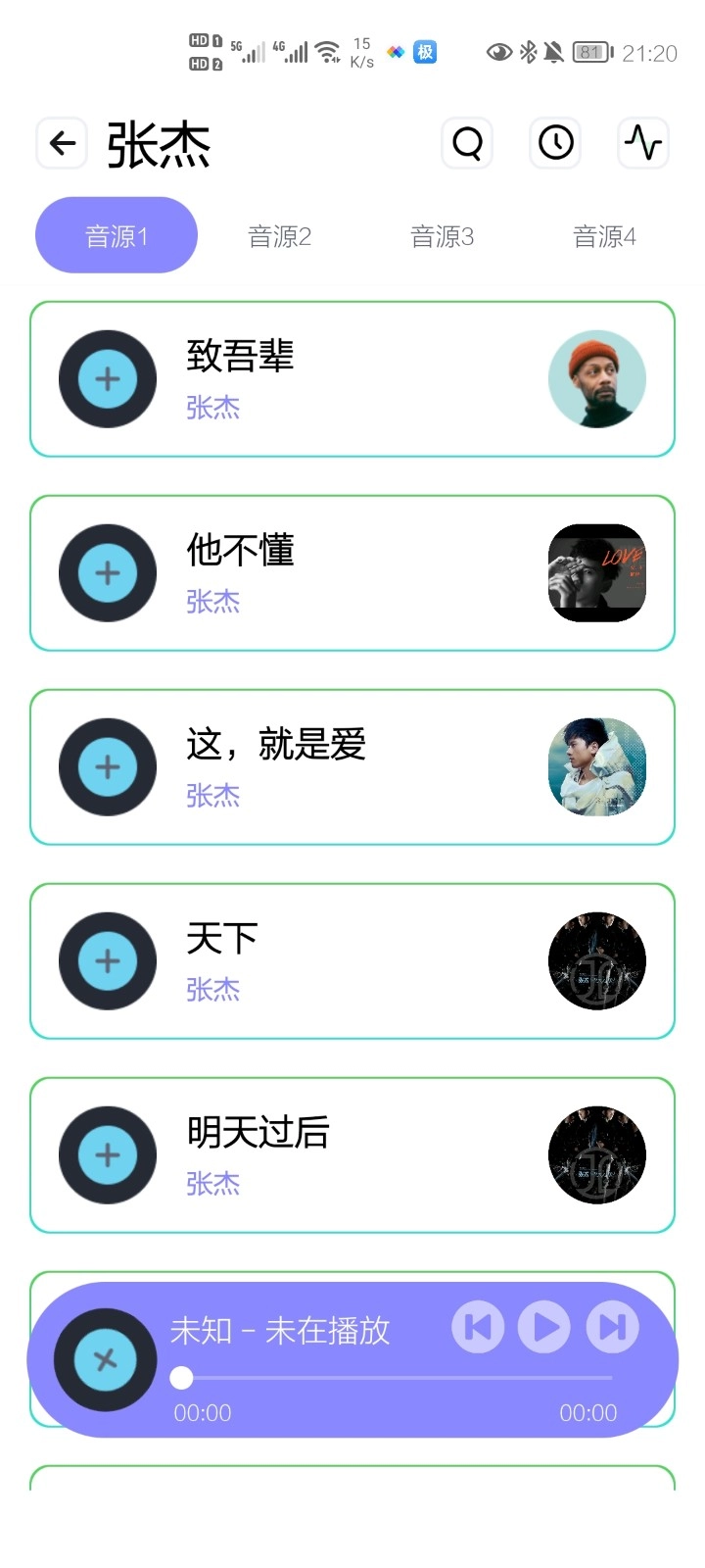 资源全能王本官方版图3