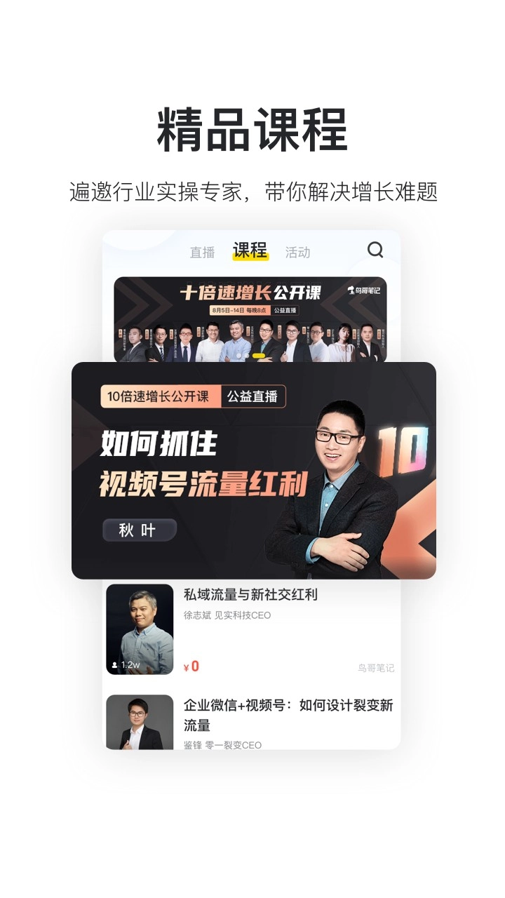 鸟哥笔记最新免费版图3