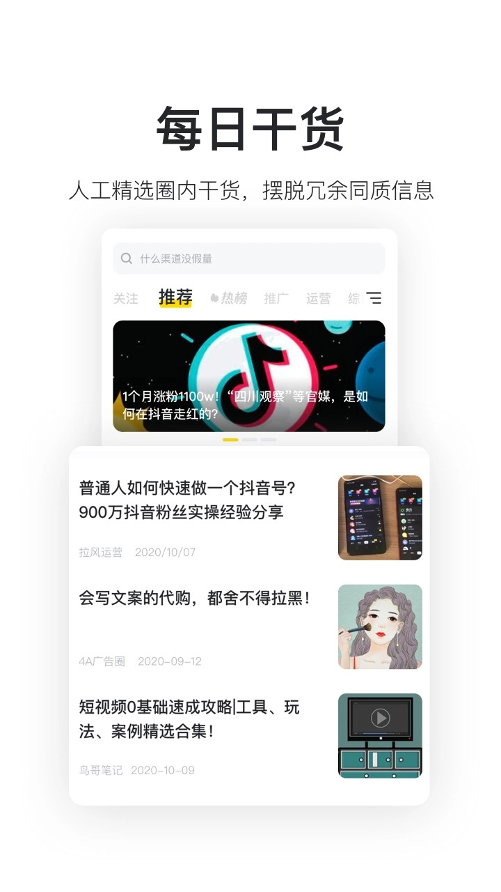 鸟哥笔记最新免费版图1