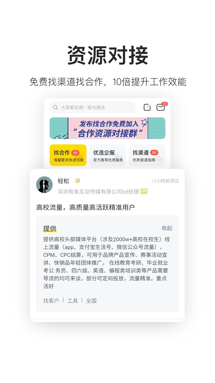 鸟哥笔记最新免费版图2