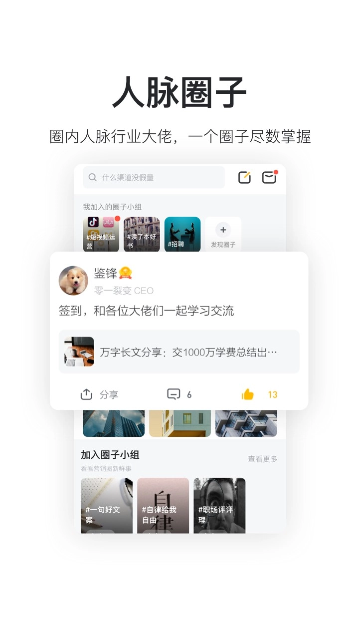 鸟哥笔记最新免费版图4