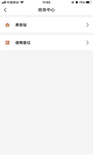 众机在线手机最新版