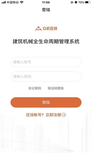 众机在线手机最新版