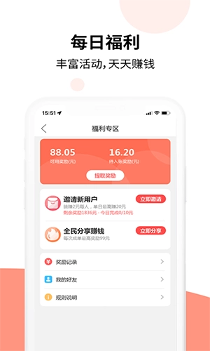 乐拼用车通用版图4