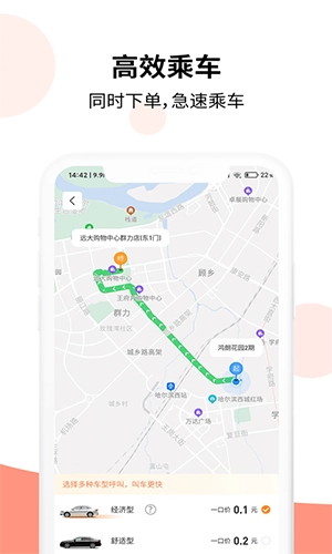 乐拼用车通用版图3