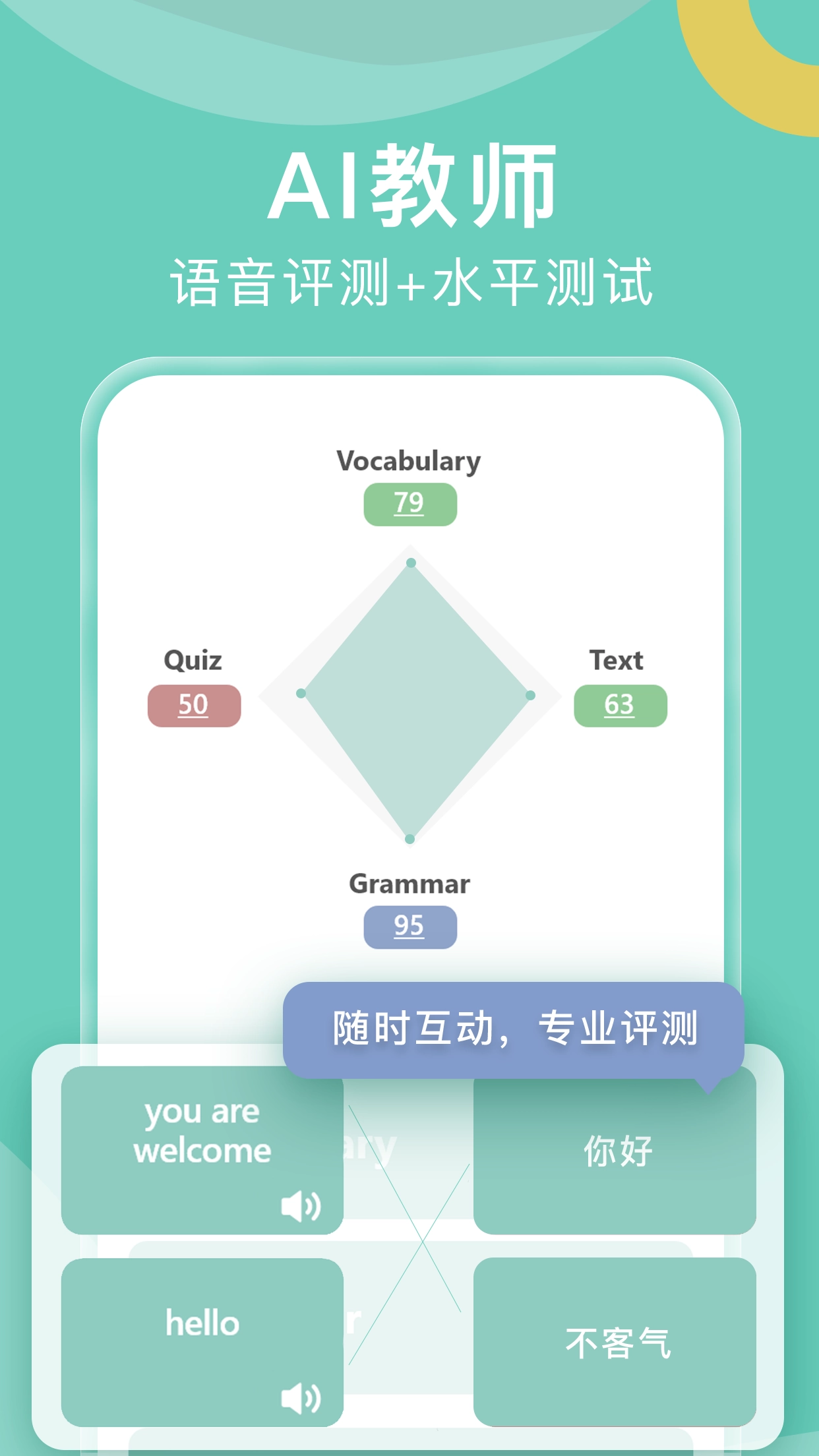 嗨中文1