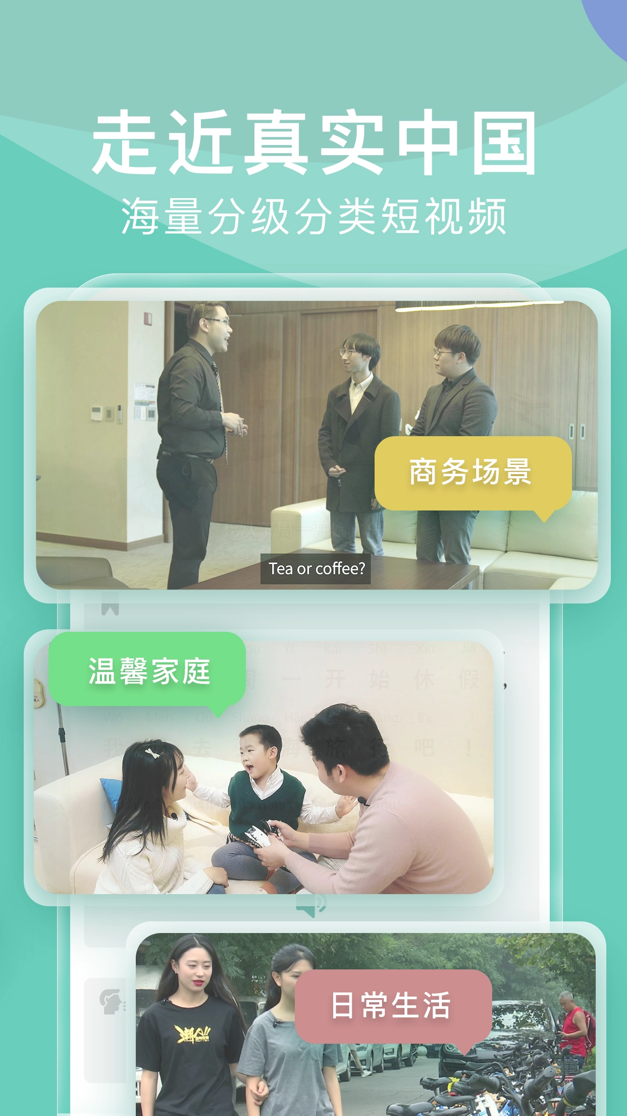 嗨中文5