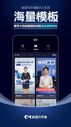 硅语提词通用版图3