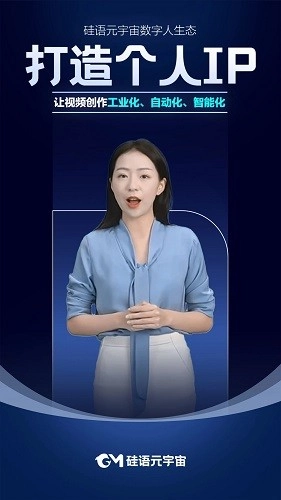 硅语提词通用版图2