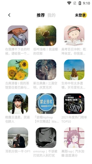 卡音软件直装版图1