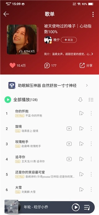 卡音软件直装版图4