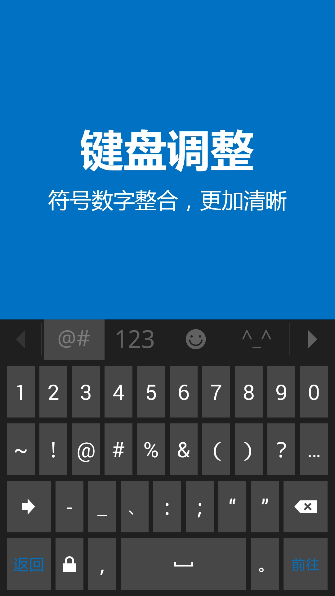 微软必应输入法手机版图2