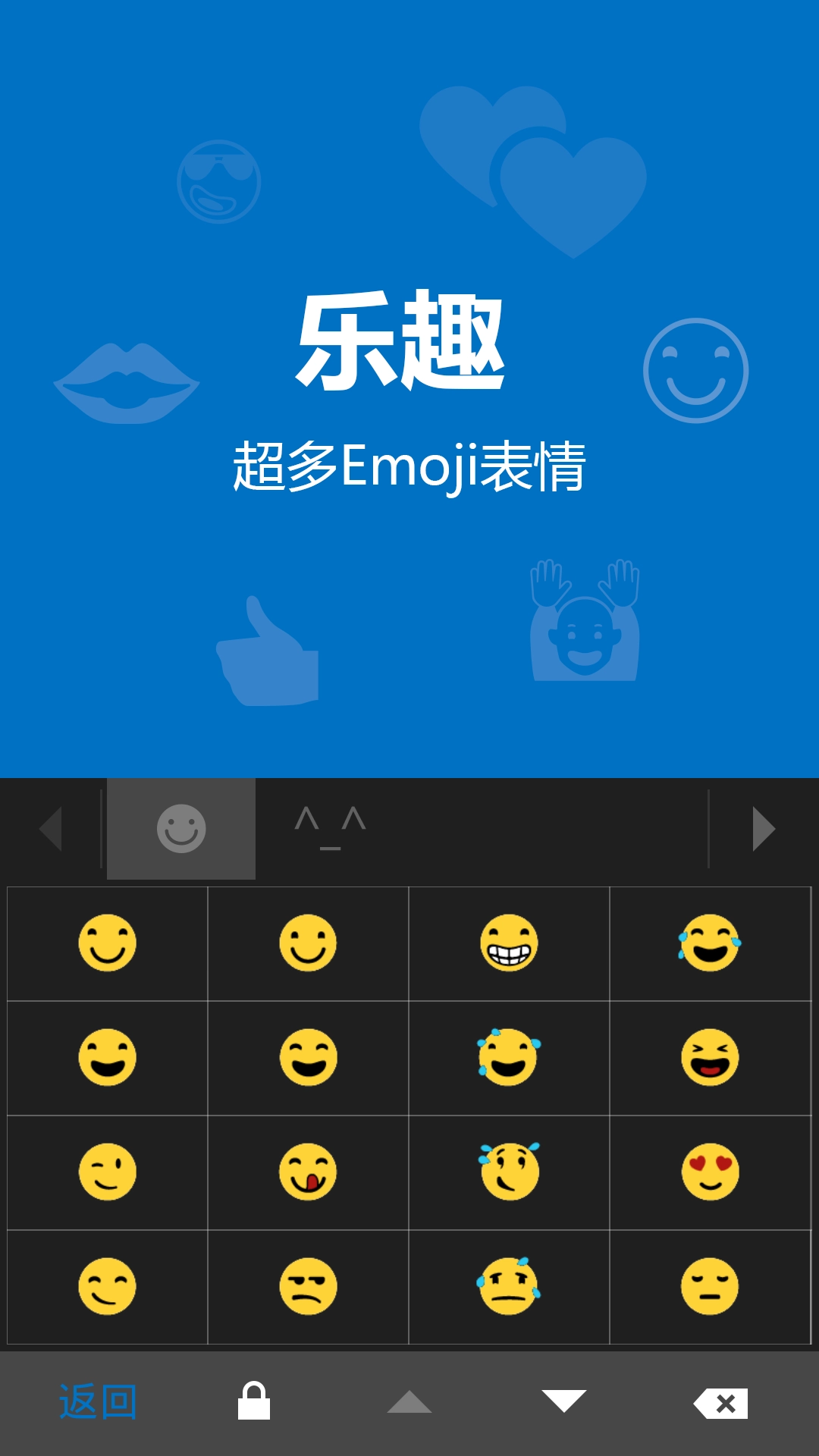 微软必应输入法手机版图1