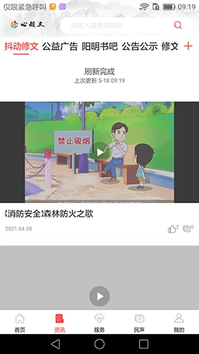 心修文免费原版图1