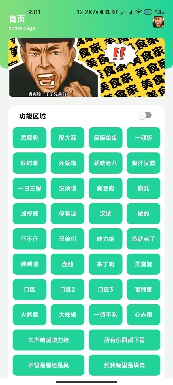 八音盒老八原版图2