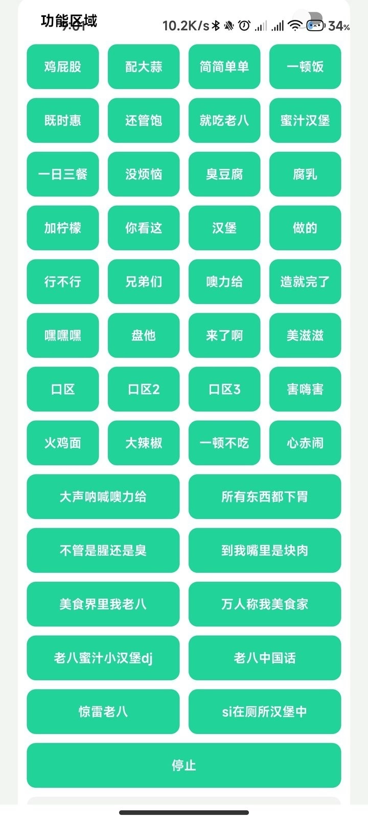 八音盒老八原版图1