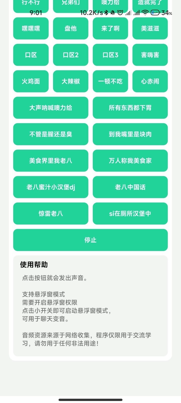 八音盒老八原版图3