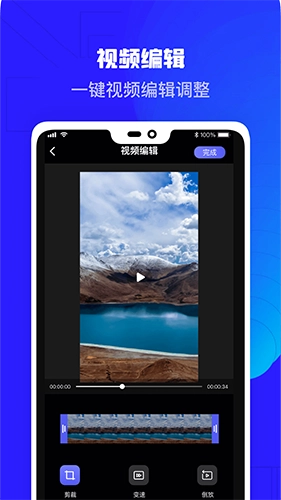 高清录屏精灵安卓直装版图2