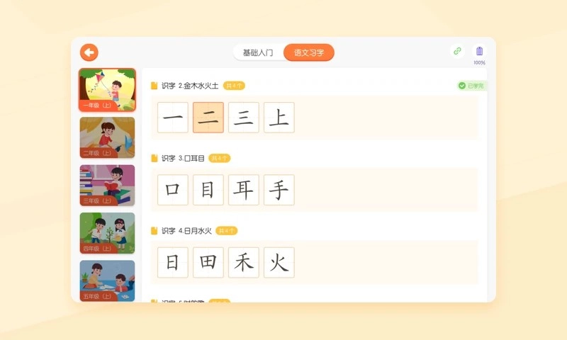 小优AI练字免费版图1