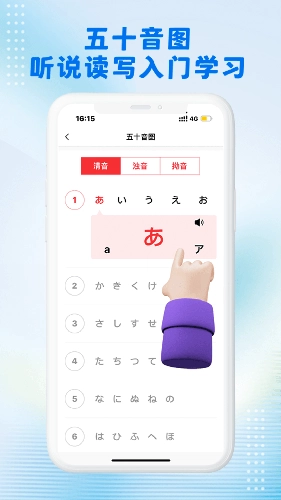 哆啦日语手机最新版图2