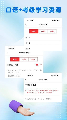 哆啦日语手机最新版图5