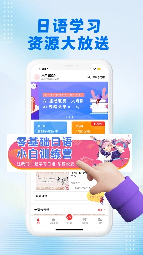 哆啦日语手机最新版图4