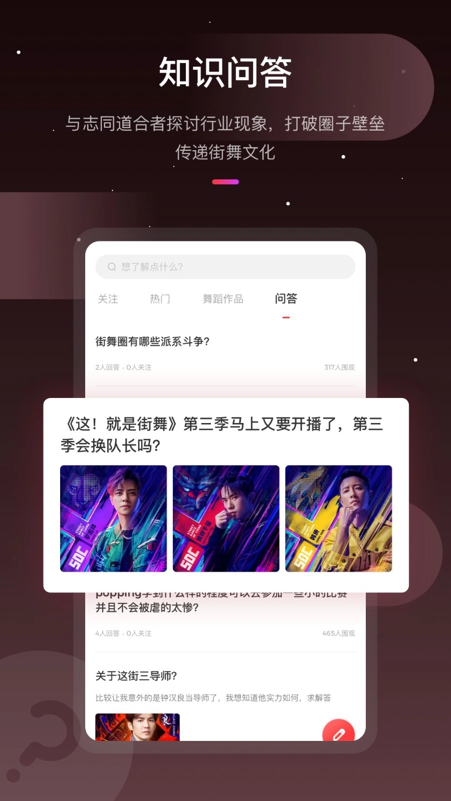 KOLO街舞官方正版