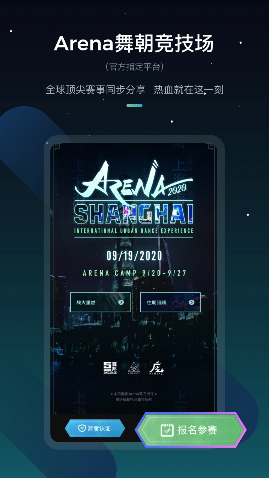 KOLO街舞官方正版