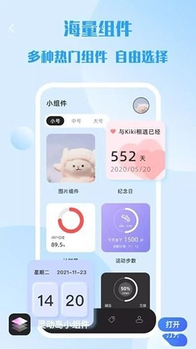 灵动岛小组件原版