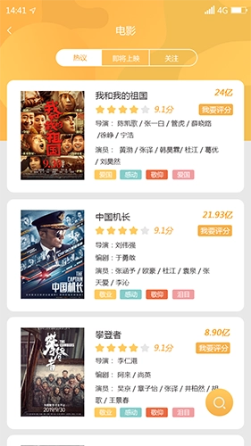 万夫观影安卓官方版图3