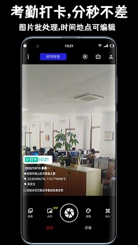 正点水印相机最新免费版图3