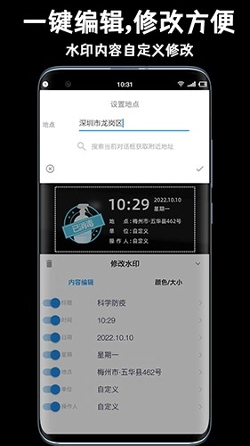 正点水印相机最新免费版图2