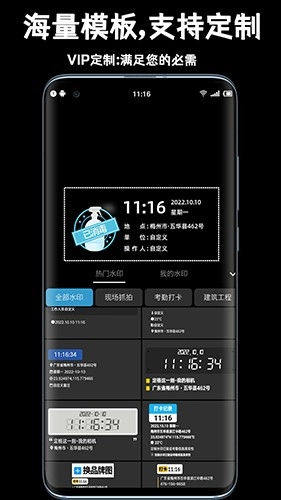 正点水印相机最新免费版图1