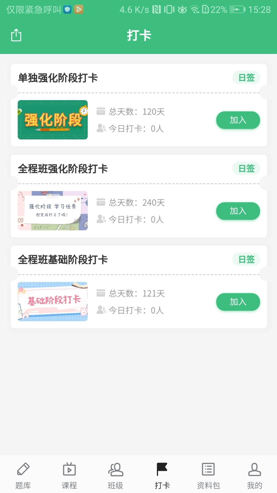 君望护理考研手机免费版图3