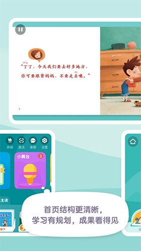 一亩阅读安卓官方版图2