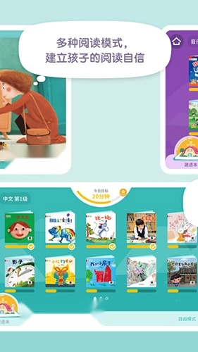 一亩阅读安卓官方版图4