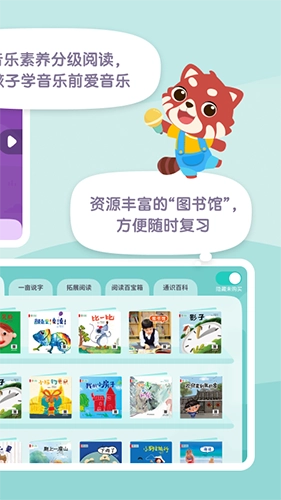 一亩阅读安卓官方版图5